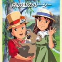  ����� Minami no Niji no Lucy <small>Script</small> 